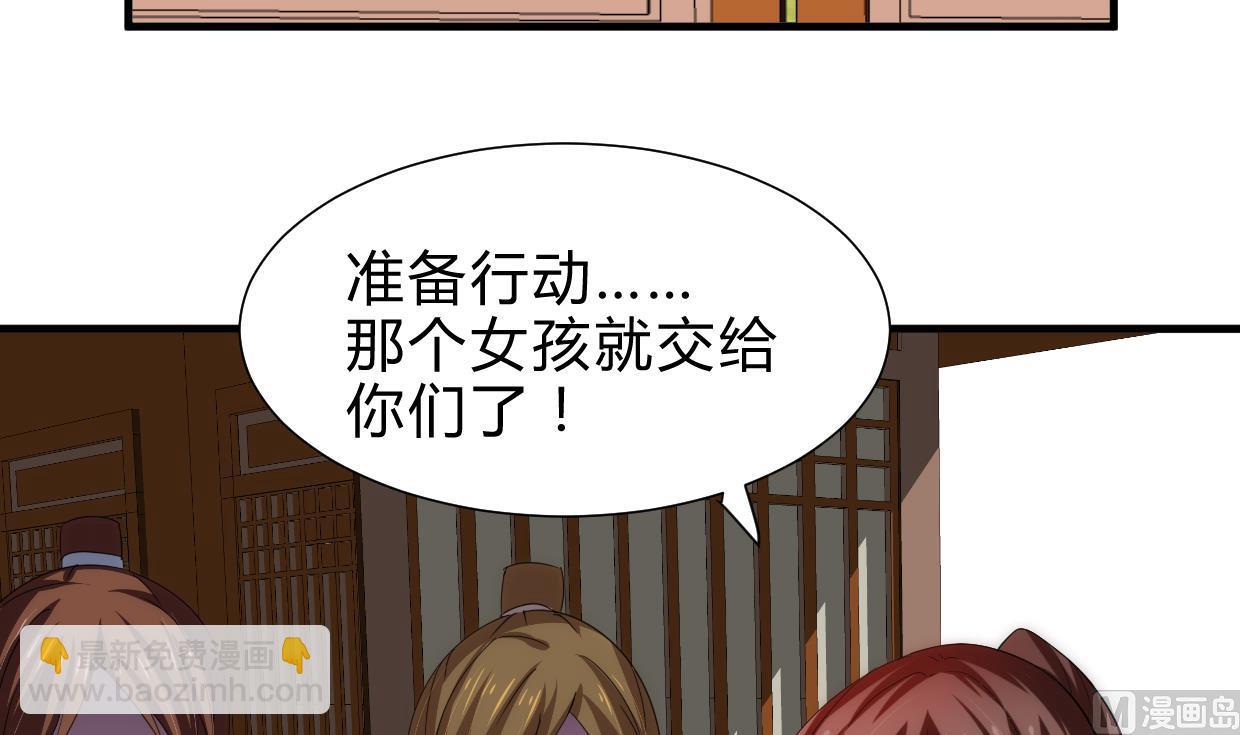 養個少主鬥渣男 - 第231話 線索之一 - 6