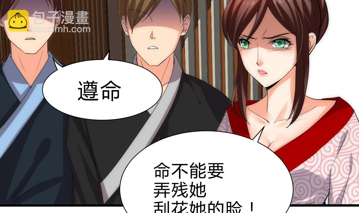 養個少主鬥渣男 - 第231話 線索之一 - 7