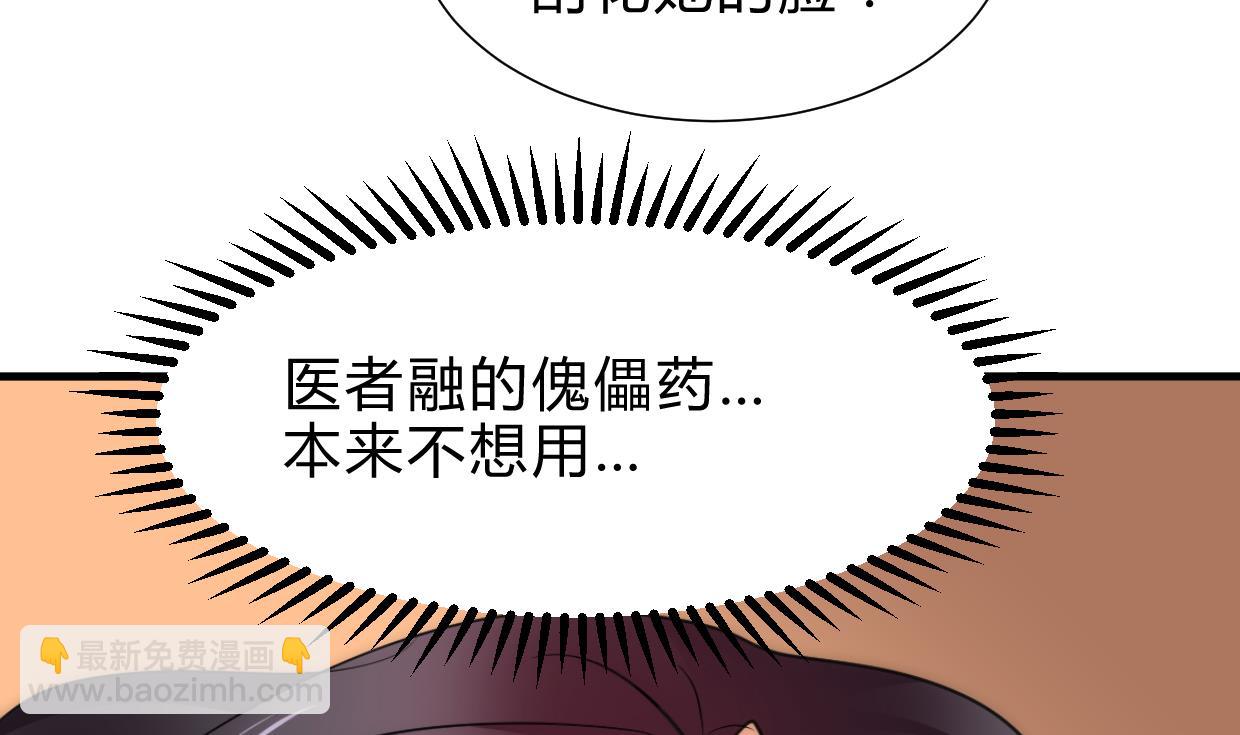 養個少主鬥渣男 - 第231話 線索之一 - 1