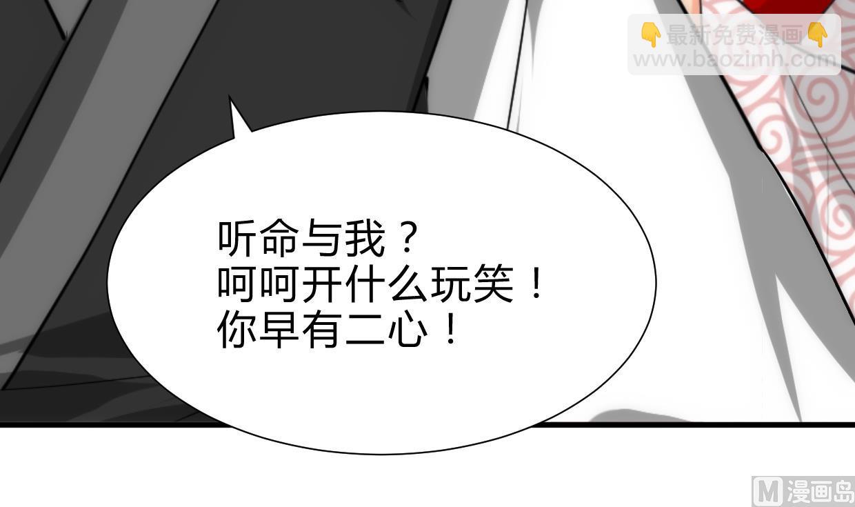 養個少主鬥渣男 - 第231話 線索之一 - 3