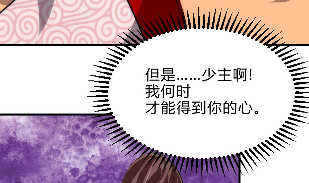 養個少主鬥渣男 - 第231話 線索之一 - 3