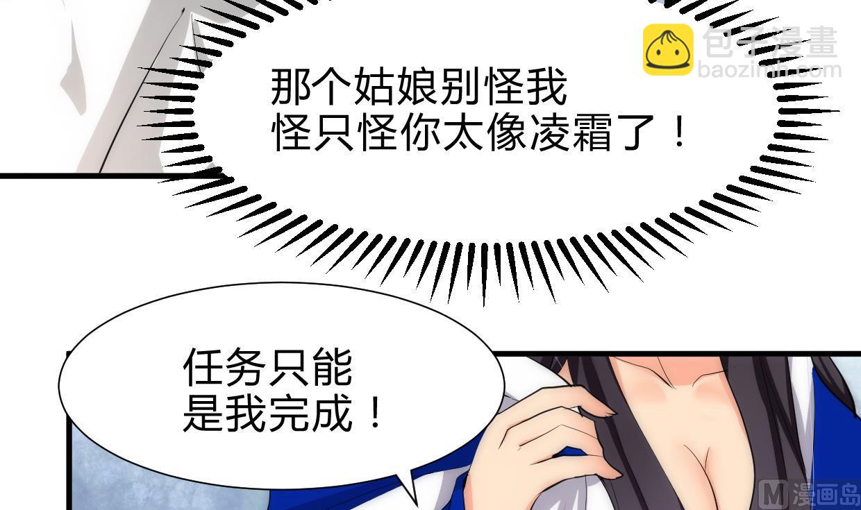 養個少主鬥渣男 - 第231話 線索之一 - 5