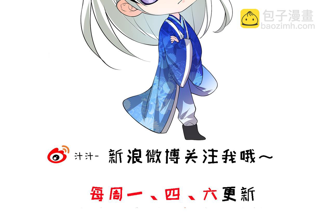 養個少主鬥渣男 - 第231話 線索之一 - 2