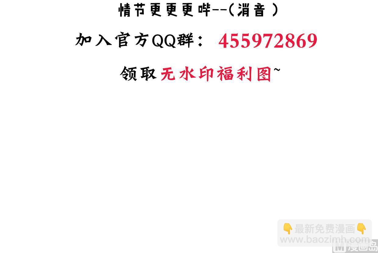 養個少主鬥渣男 - 第231話 線索之一 - 3