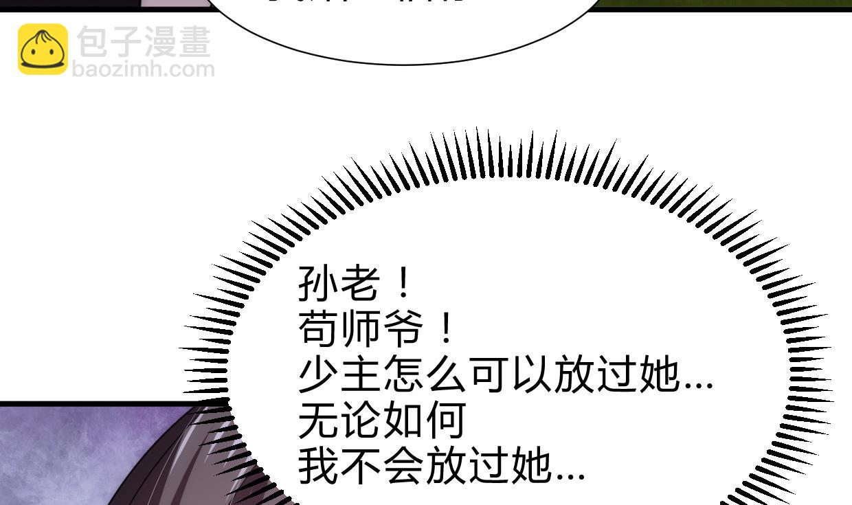 養個少主鬥渣男 - 第231話 線索之一 - 7