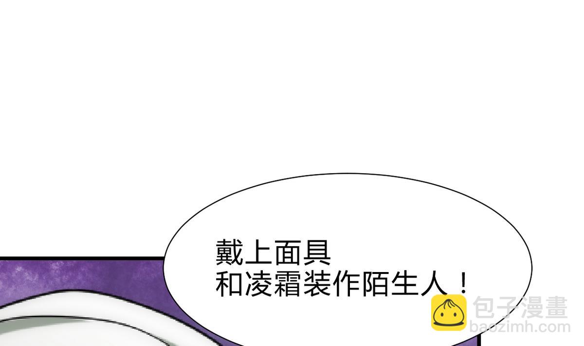 養個少主鬥渣男 - 第235話 陌生人 - 7