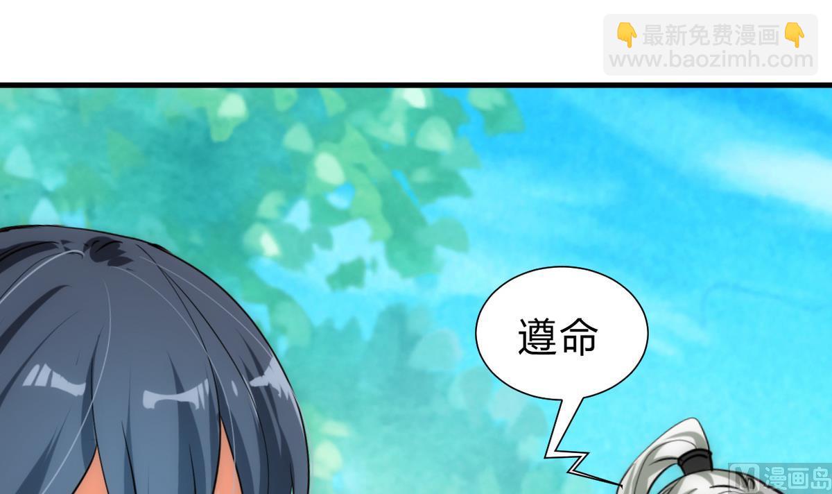 養個少主鬥渣男 - 第235話 陌生人 - 4