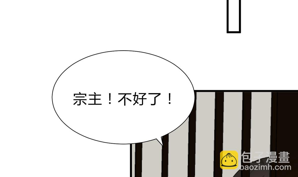 養個少主鬥渣男 - 第235話 陌生人 - 7