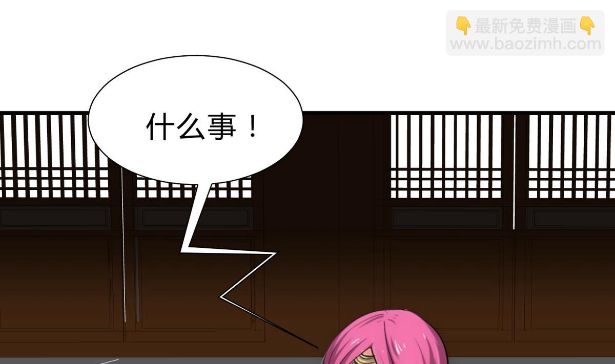 養個少主鬥渣男 - 第235話 陌生人 - 3