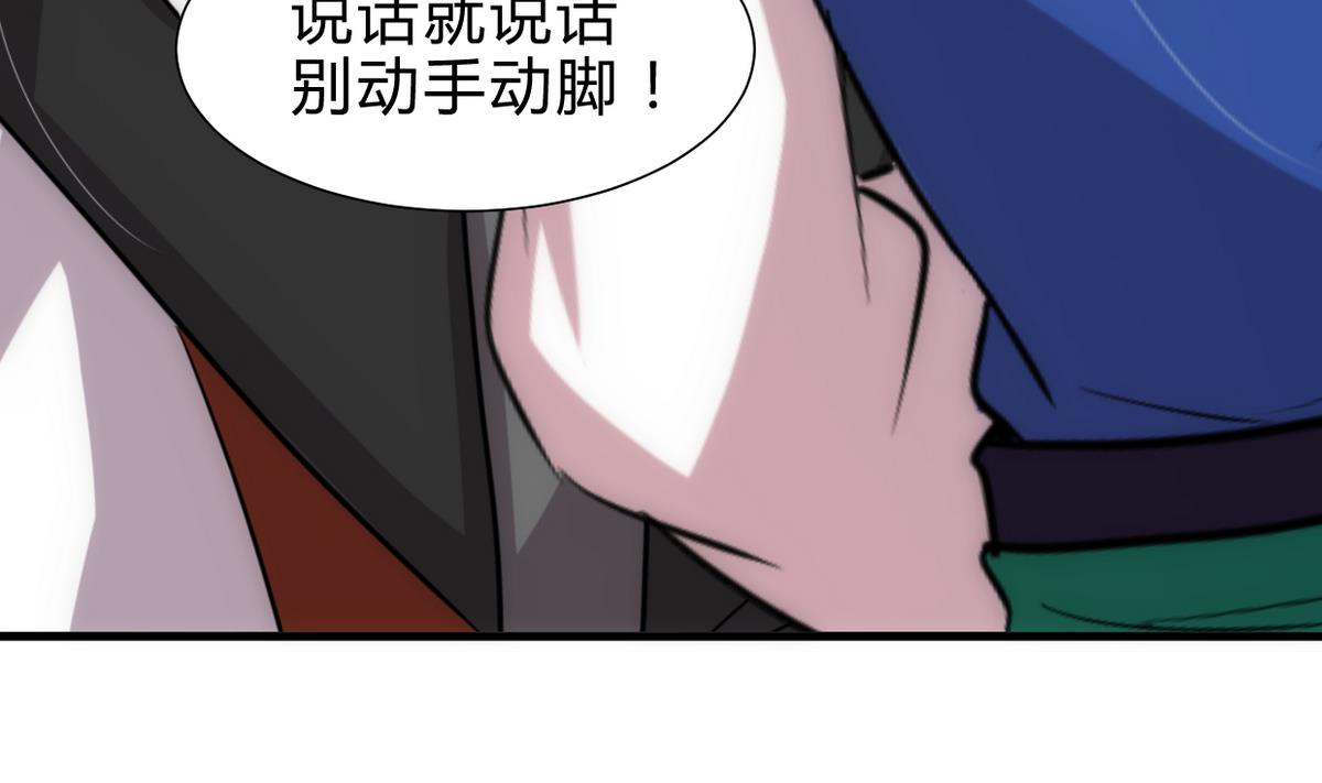 養個少主鬥渣男 - 第235話 陌生人 - 7