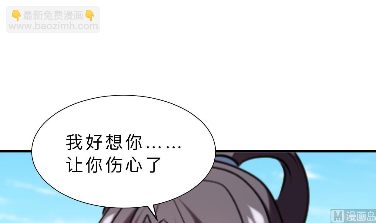 養個少主鬥渣男 - 第313話 迷途(1/2) - 4