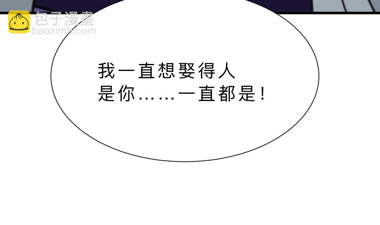 養個少主鬥渣男 - 第313話 迷途(1/2) - 8