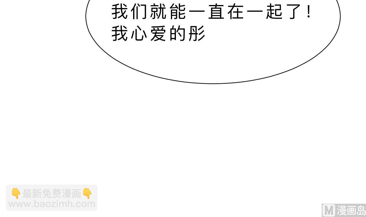 養個少主鬥渣男 - 第313話 迷途(1/2) - 5