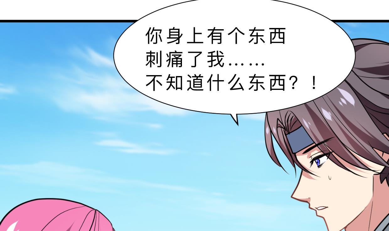 養個少主鬥渣男 - 第313話 迷途(1/2) - 4