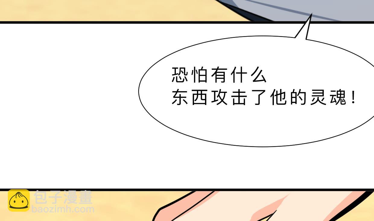 養個少主鬥渣男 - 第313話 迷途(1/2) - 2