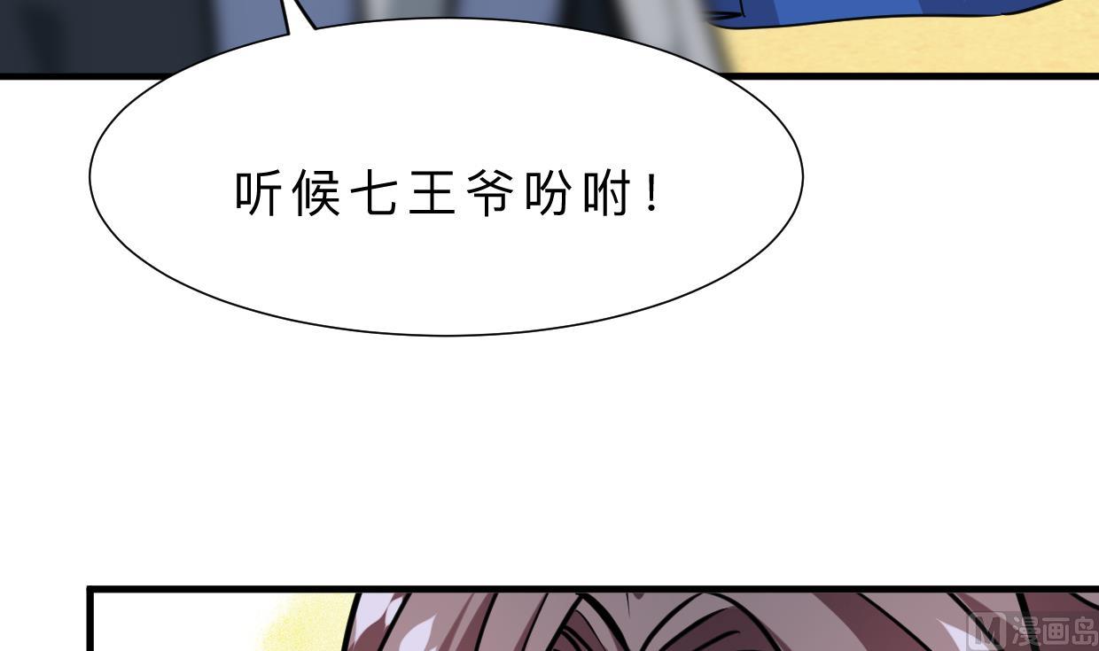 養個少主鬥渣男 - 第313話 迷途(1/2) - 6