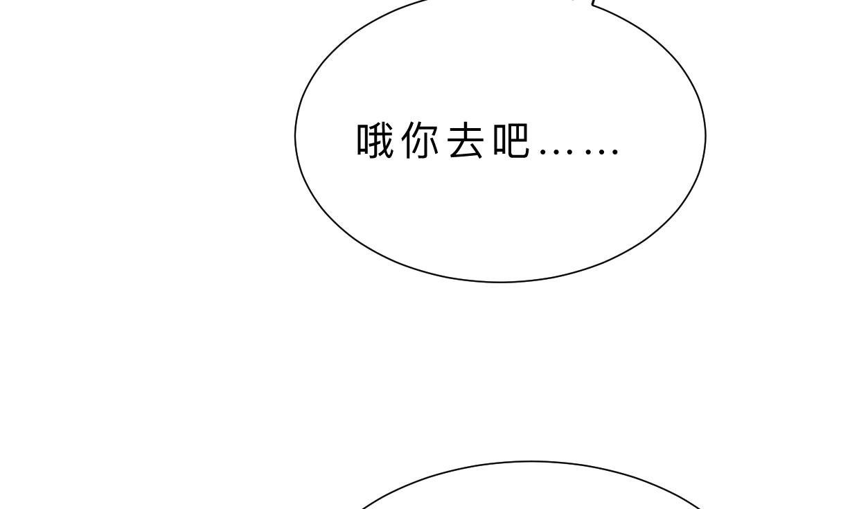 養個少主鬥渣男 - 第335話 錯誤的緣分(1/2) - 5