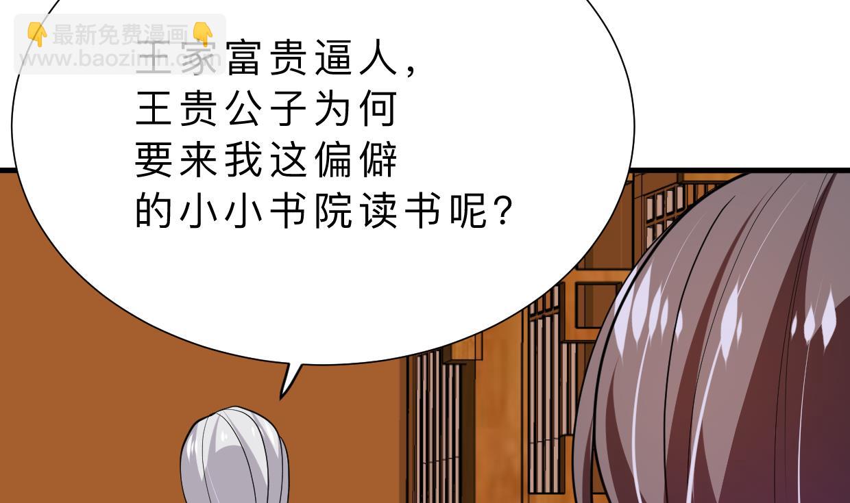 養個少主鬥渣男 - 第363話 你是誰(1/2) - 6