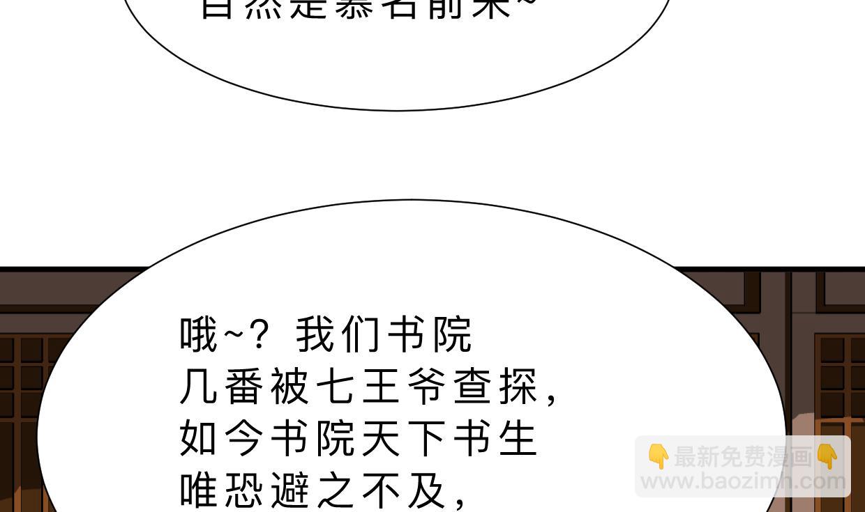 養個少主鬥渣男 - 第363話 你是誰(1/2) - 1