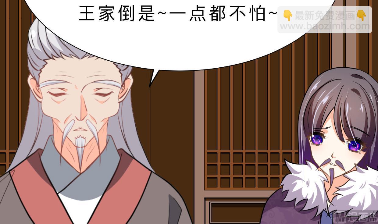 養個少主鬥渣男 - 第363話 你是誰(1/2) - 2