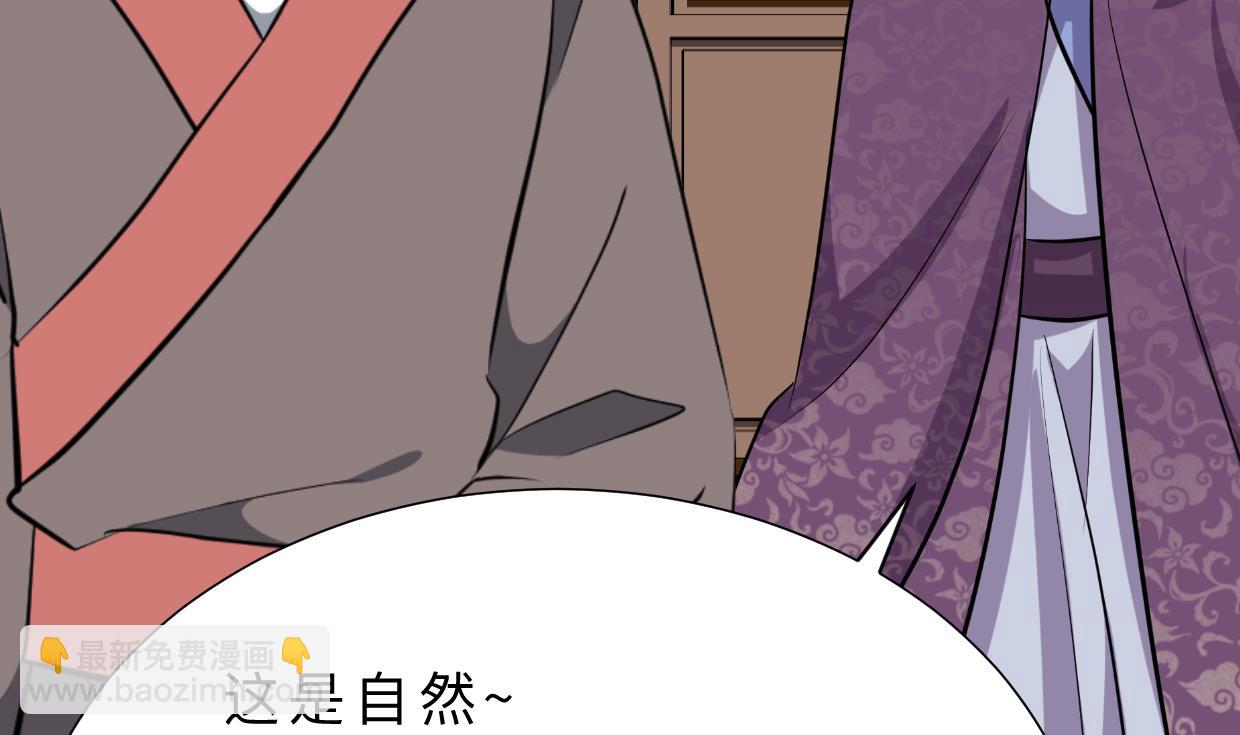 養個少主鬥渣男 - 第363話 你是誰(1/2) - 3