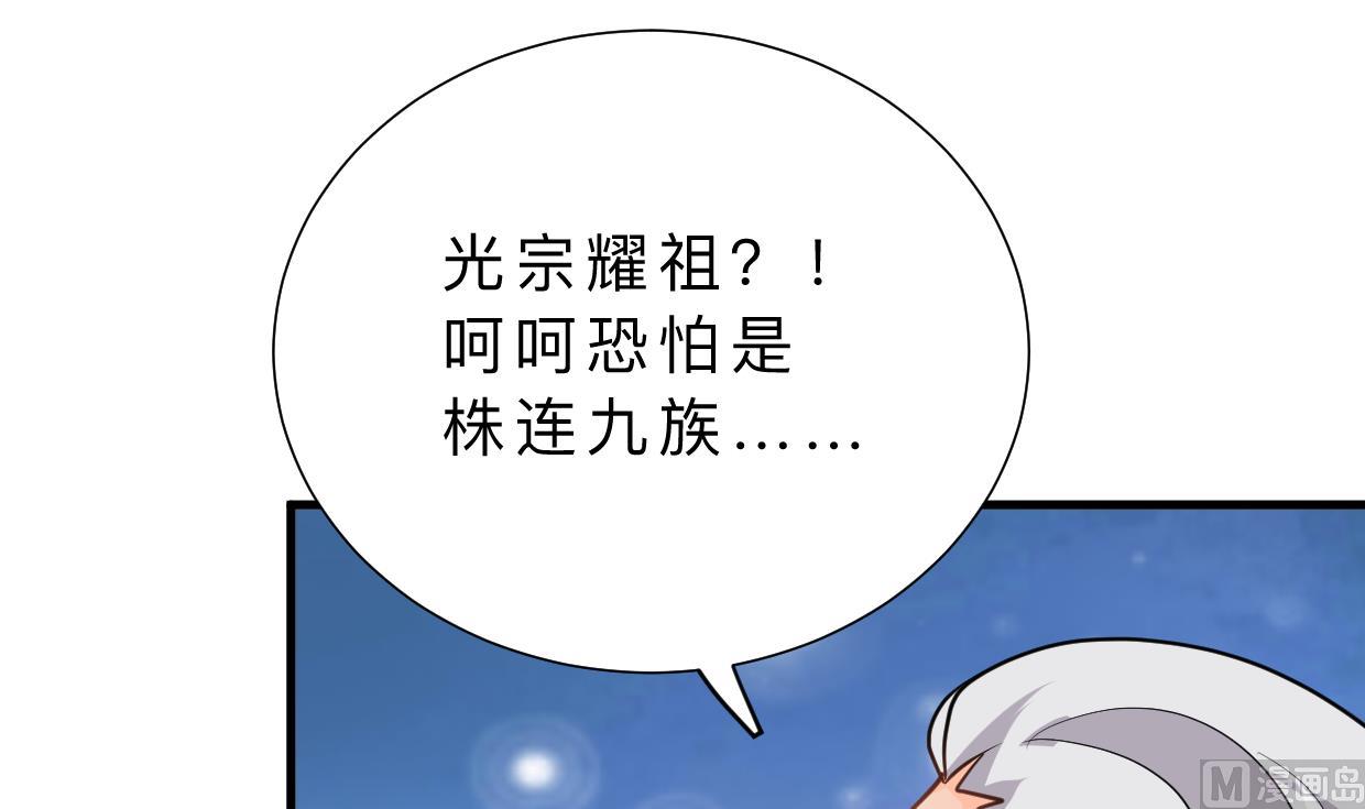 養個少主鬥渣男 - 第363話 你是誰(1/2) - 5