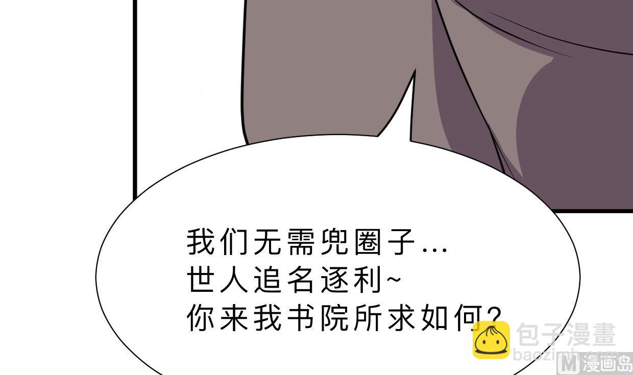 養個少主鬥渣男 - 第363話 你是誰(1/2) - 8