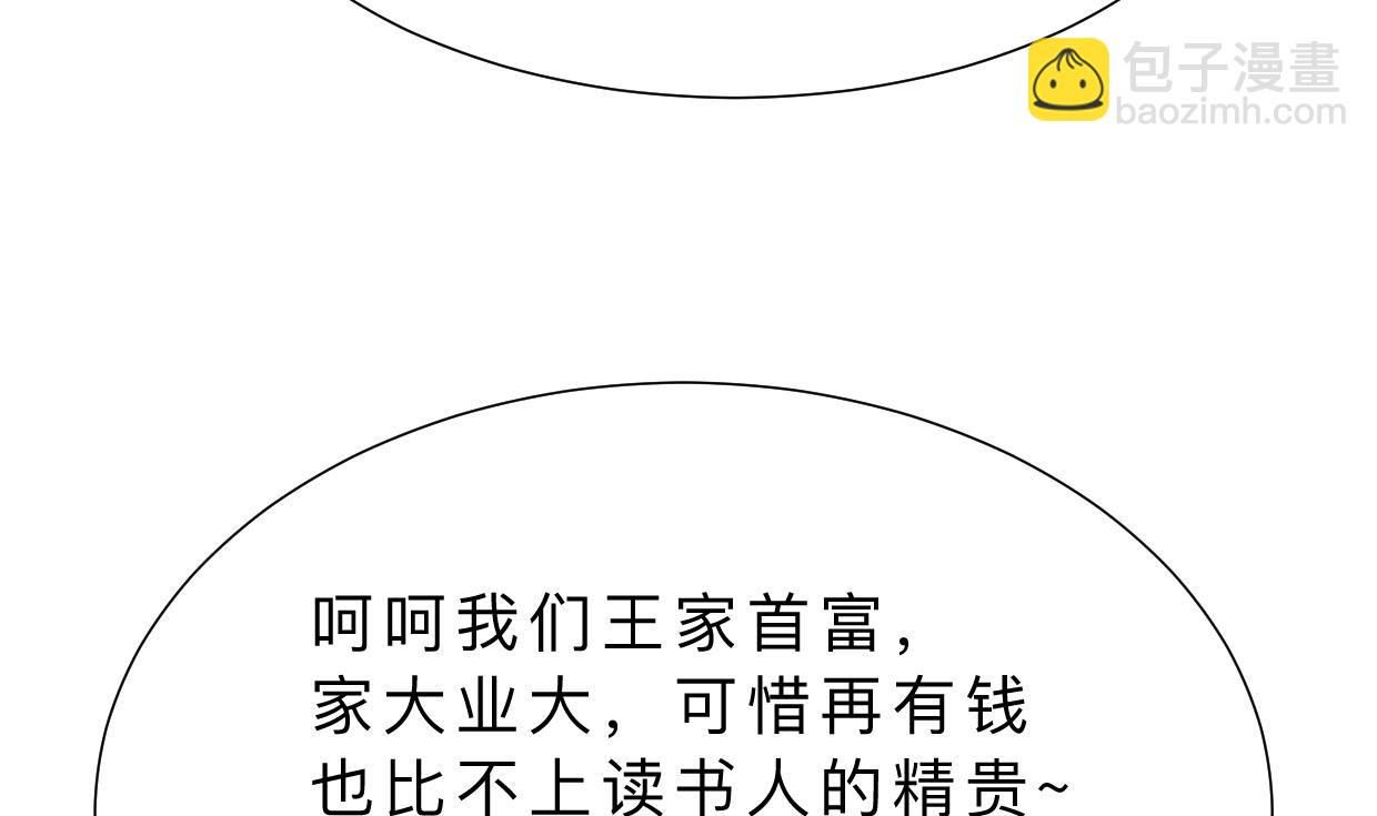 養個少主鬥渣男 - 第363話 你是誰(1/2) - 1