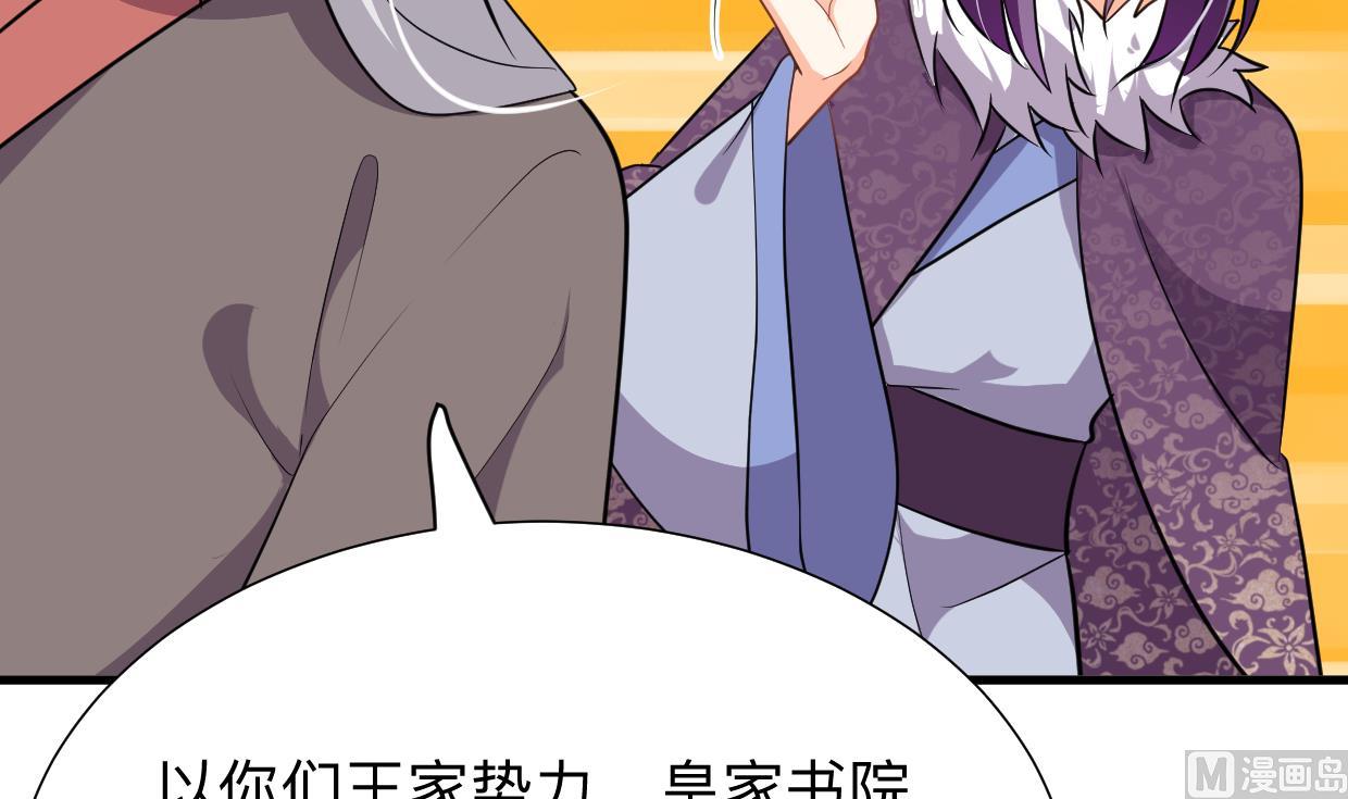 養個少主鬥渣男 - 第363話 你是誰(1/2) - 3