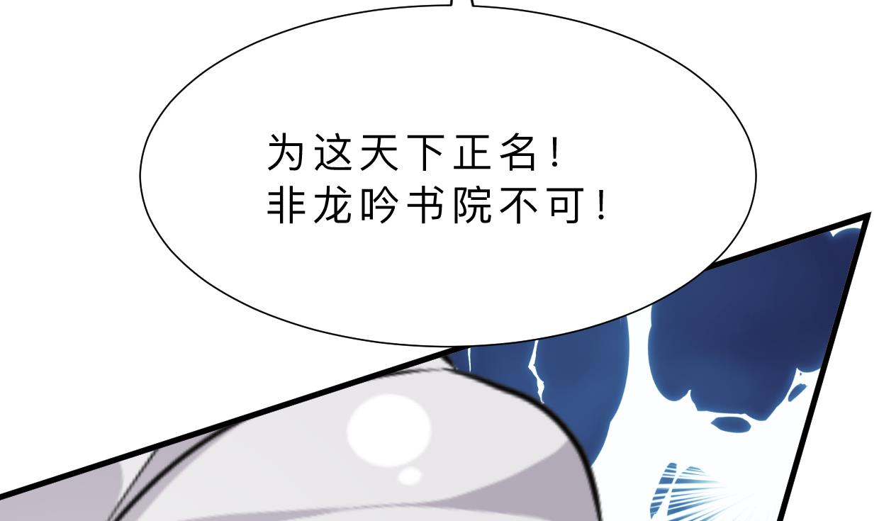 養個少主鬥渣男 - 第363話 你是誰(1/2) - 8