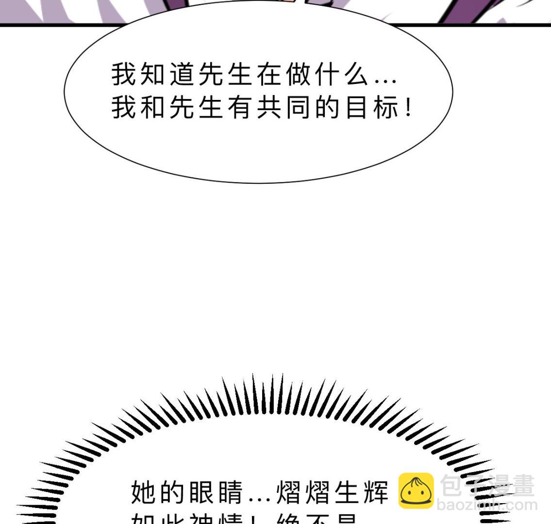 養個少主鬥渣男 - 第363話 你是誰(1/2) - 5