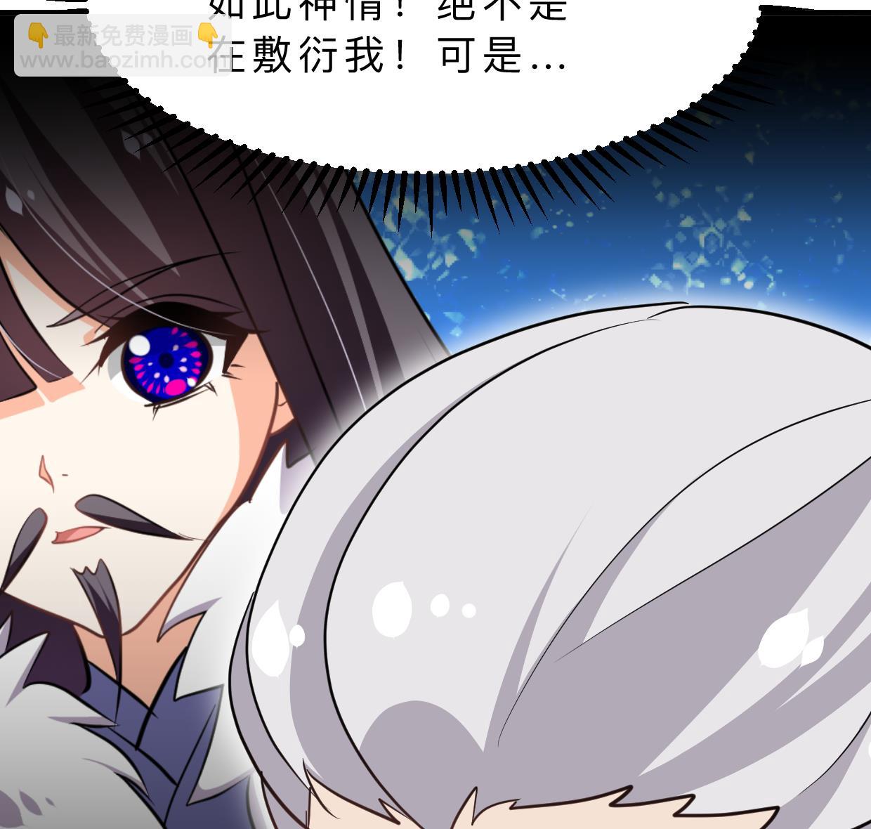 養個少主鬥渣男 - 第363話 你是誰(1/2) - 6
