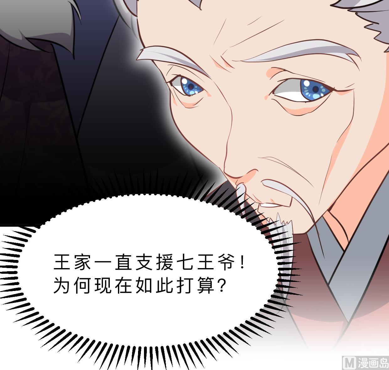 養個少主鬥渣男 - 第363話 你是誰(1/2) - 7