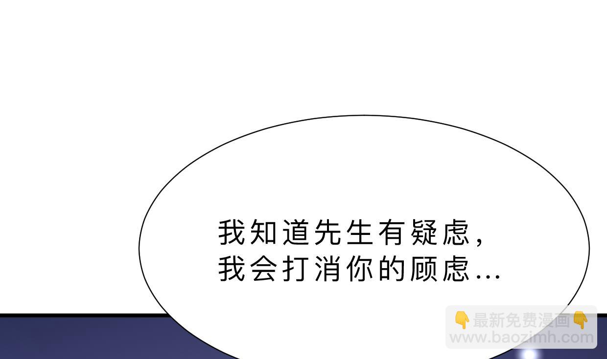 養個少主鬥渣男 - 第363話 你是誰(1/2) - 8