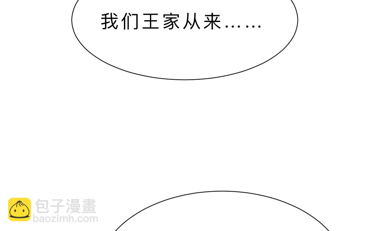 養個少主鬥渣男 - 第363話 你是誰(1/2) - 3