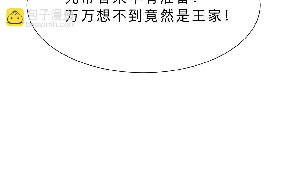 養個少主鬥渣男 - 第363話 你是誰(1/2) - 1