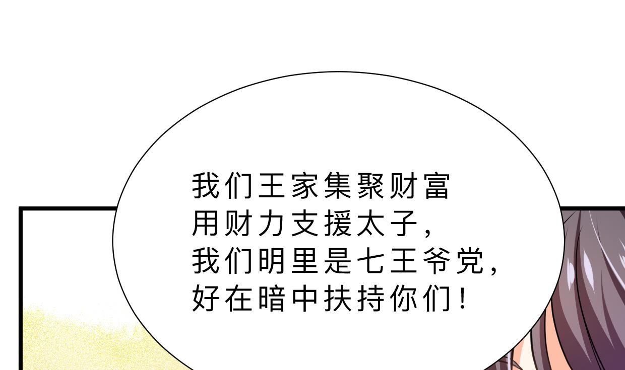 養個少主鬥渣男 - 第363話 你是誰(1/2) - 2