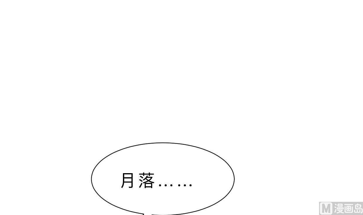 養個少主鬥渣男 - 第371話 矇蔽(1/2) - 5