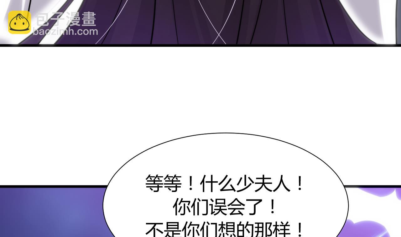養個少主鬥渣男 - 第39話 不安的種子 - 2