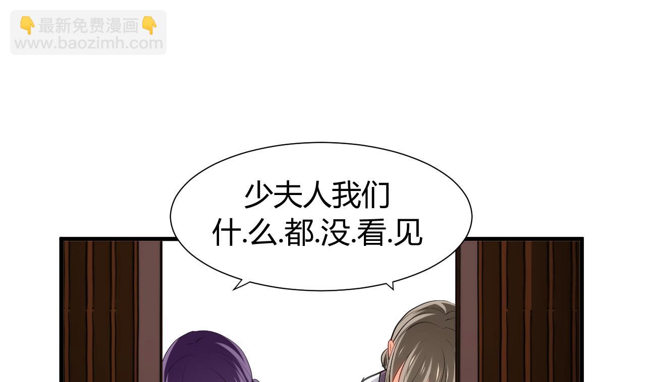 養個少主鬥渣男 - 第39話 不安的種子 - 5