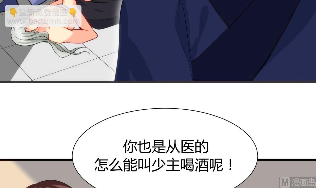 養個少主鬥渣男 - 第39話 不安的種子 - 3