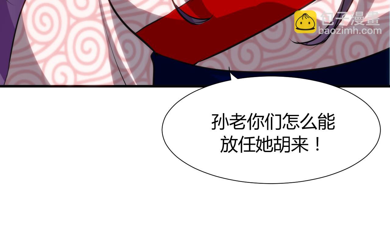 養個少主鬥渣男 - 第39話 不安的種子 - 1