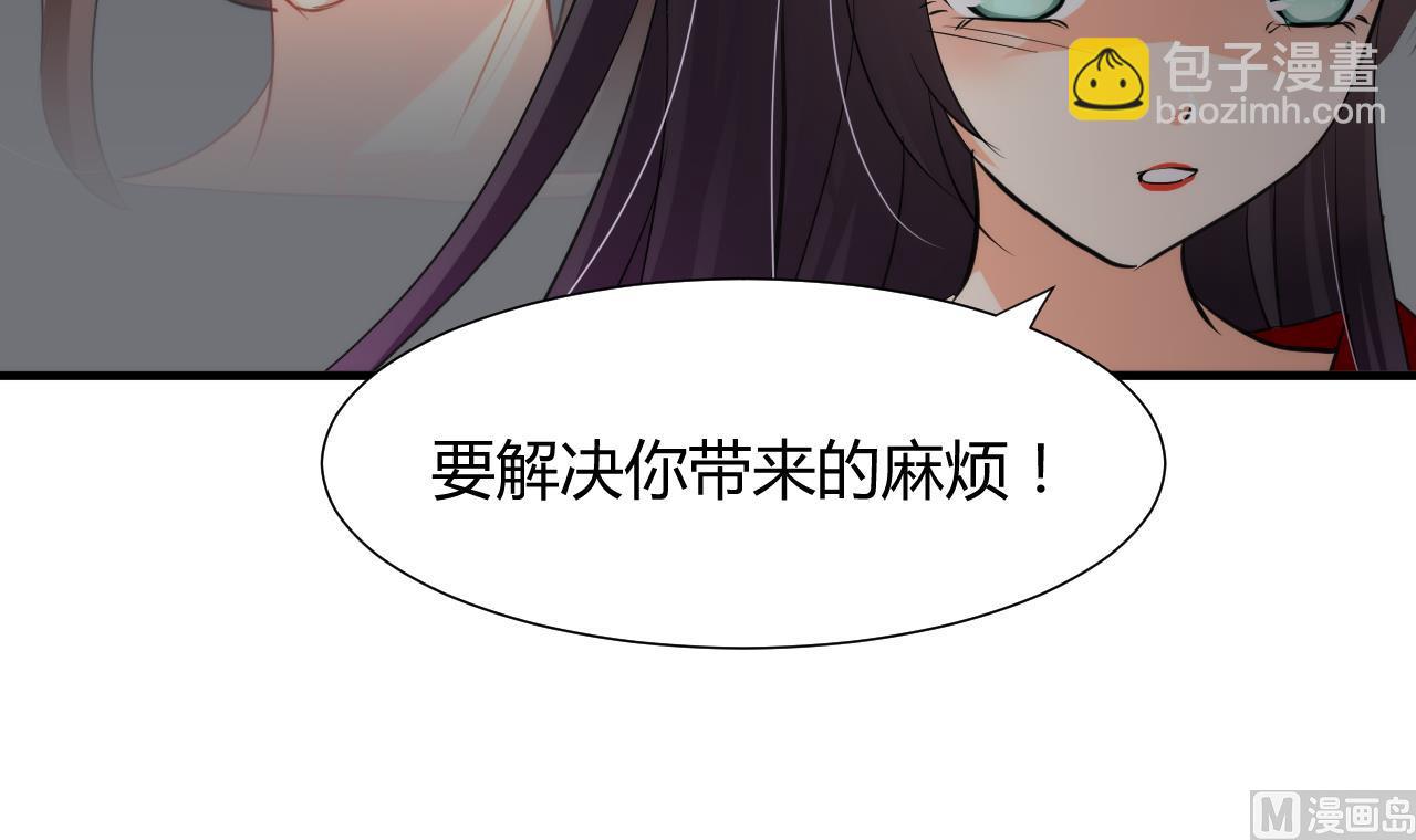 養個少主鬥渣男 - 第39話 不安的種子 - 4