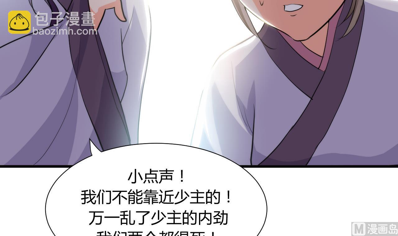 養個少主鬥渣男 - 第39話 不安的種子 - 6