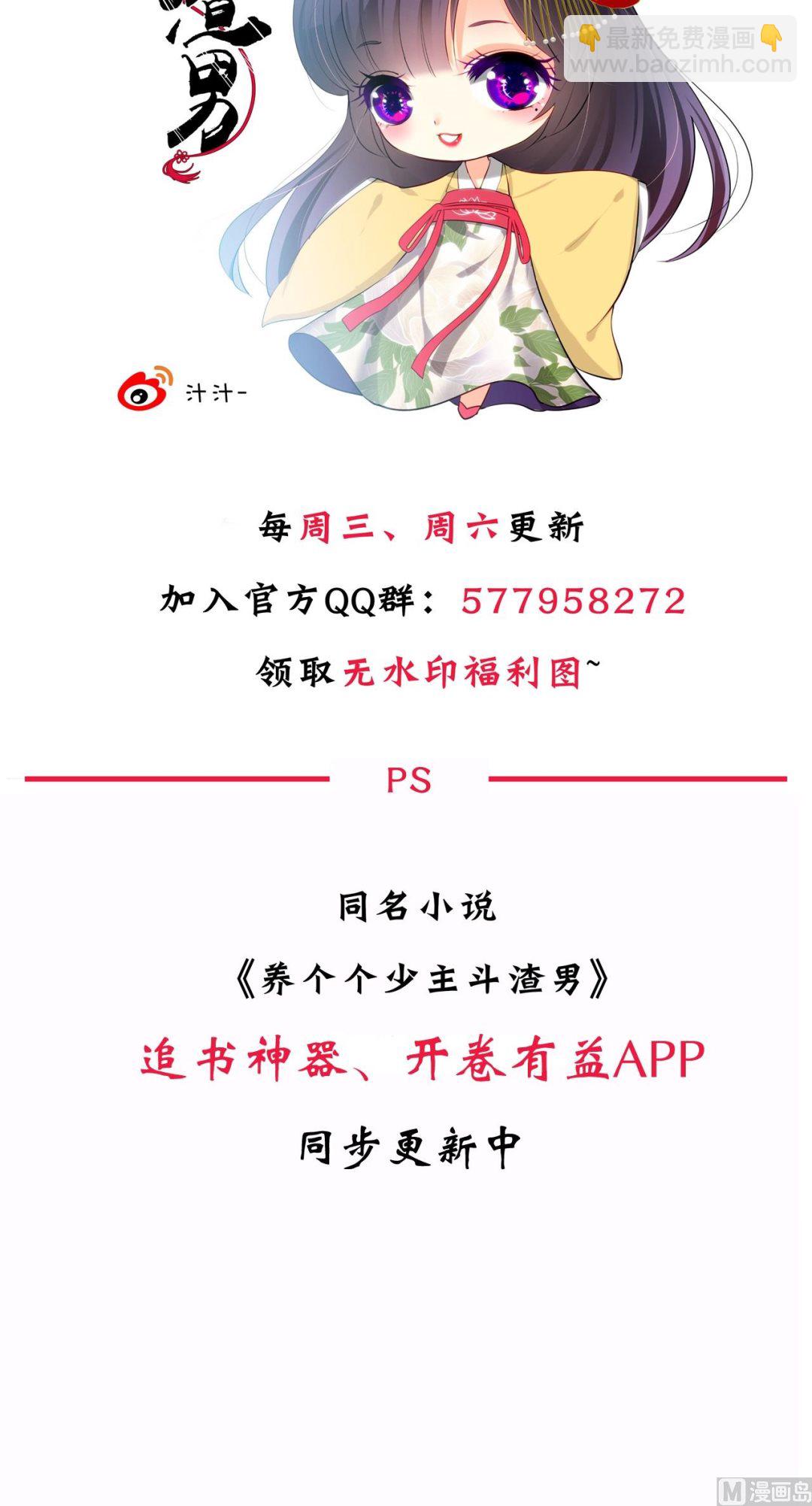 養個少主鬥渣男 - 第5話 阮錦的追隨 - 1