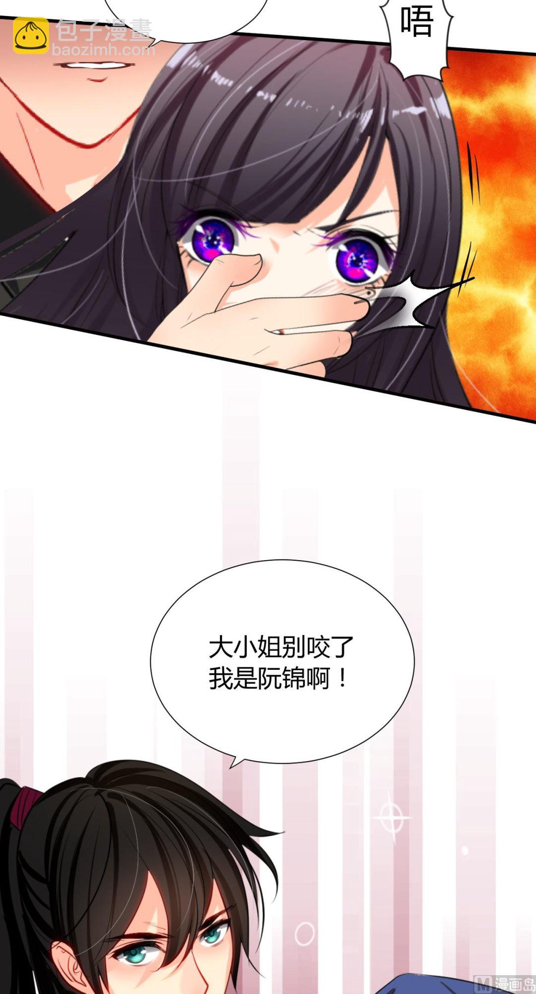 養個少主鬥渣男 - 第5話 阮錦的追隨 - 2