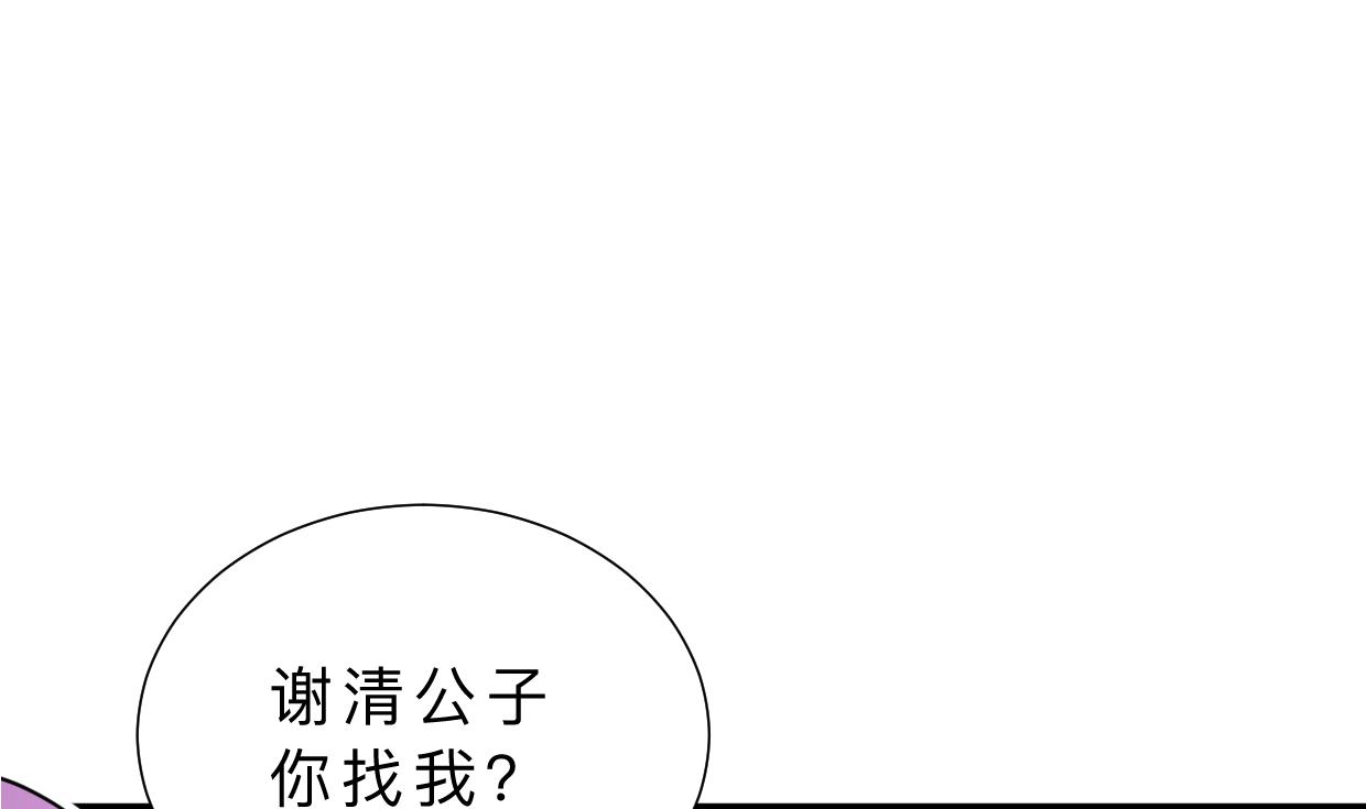 養個少主鬥渣男 - 第403話 無需同意(1/2) - 3