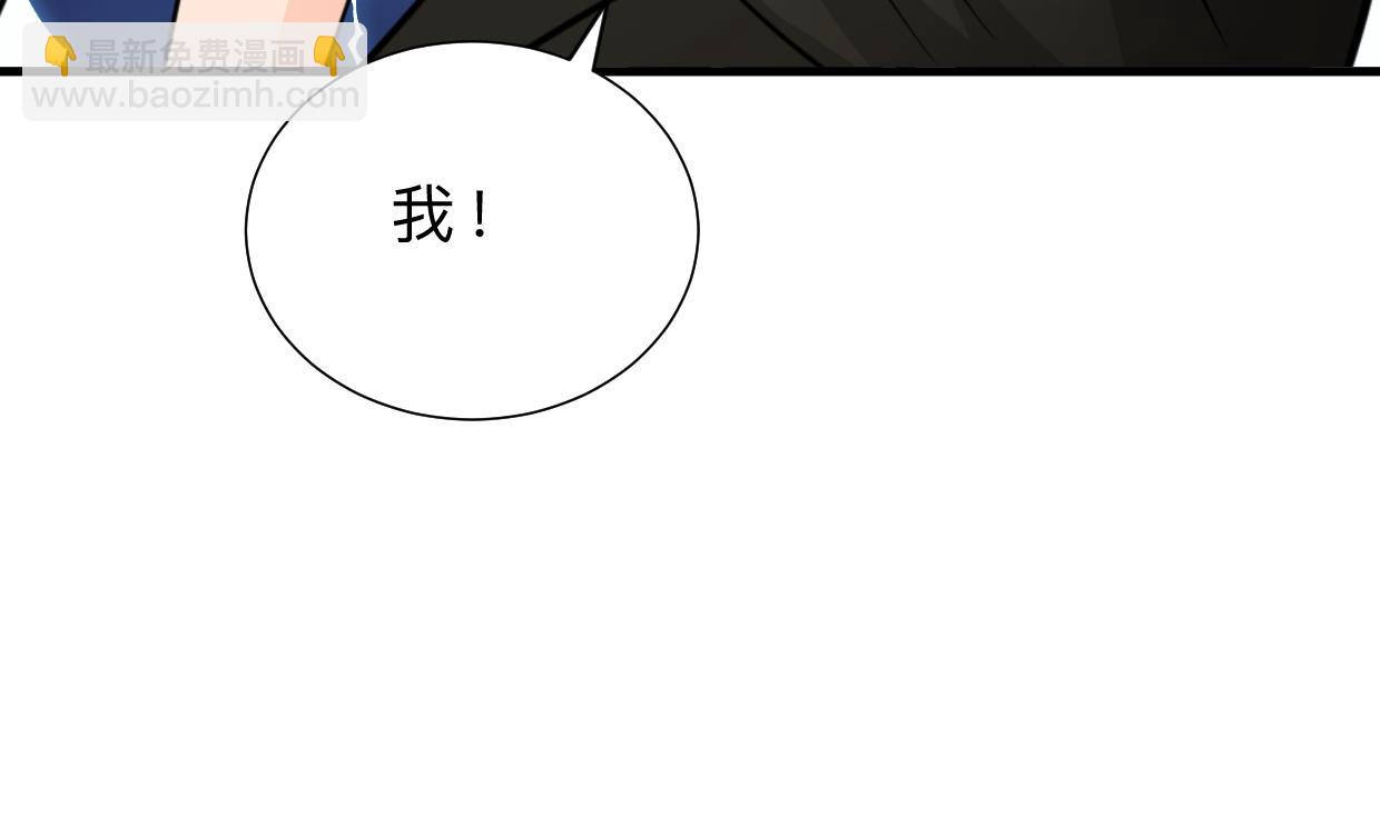 養個少主鬥渣男 - 第413話 回來(1/2) - 6