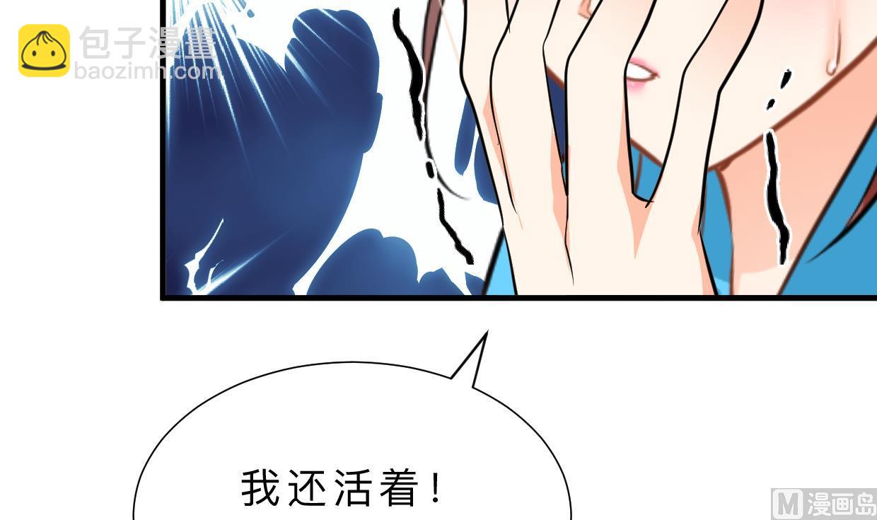 養個少主鬥渣男 - 第413話 回來(1/2) - 5