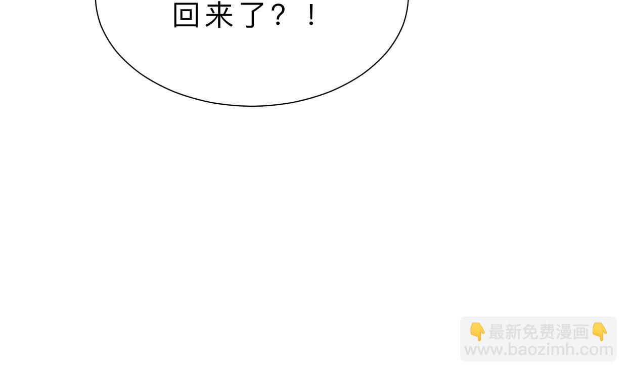 養個少主鬥渣男 - 第413話 回來(1/2) - 6